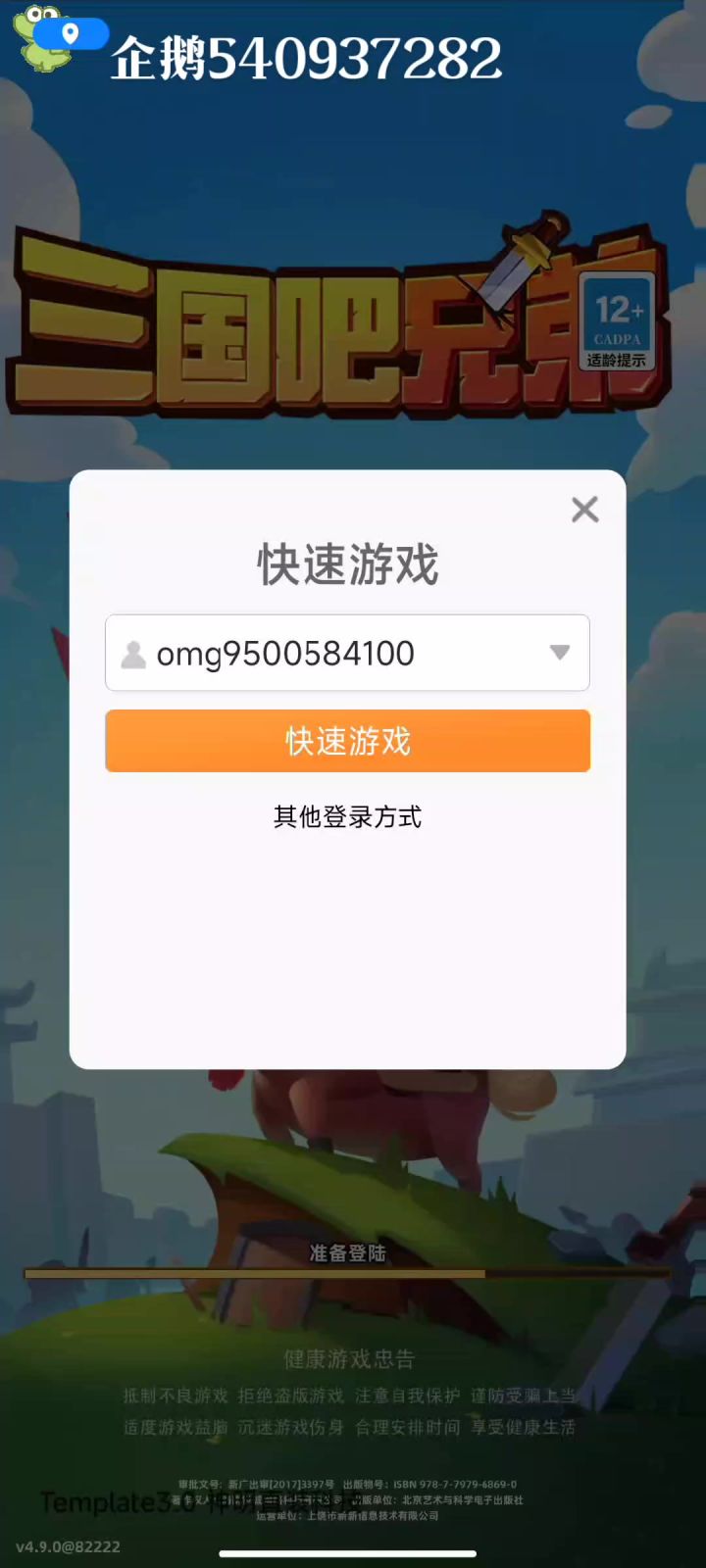 三国吧兄弟最全面教学截图