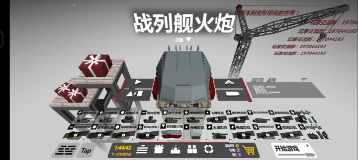 哎呀，有新坦克截图