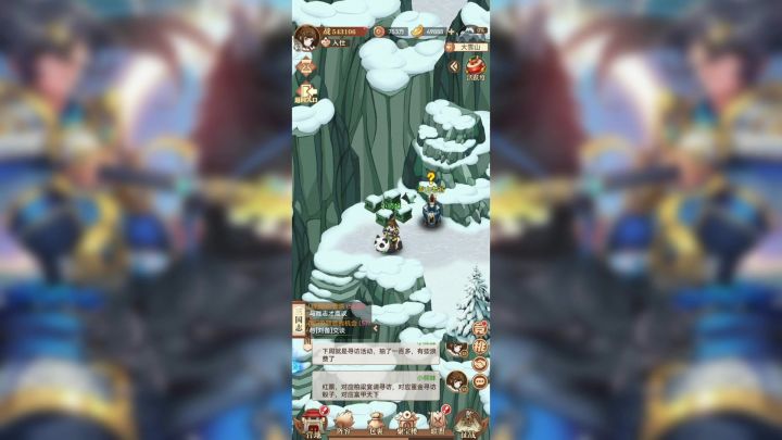 『开荒笔录』- 秘境雪山谜踪(大雪山)截图