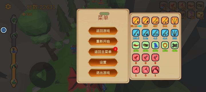 已经看不见箭了截图