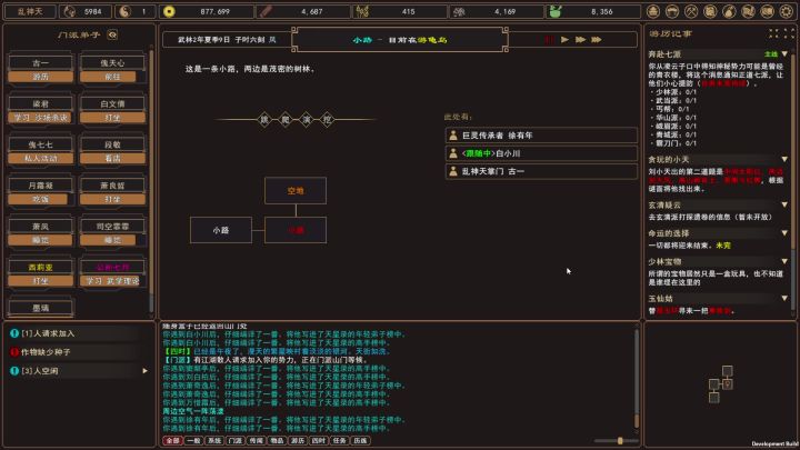 一个笨重的长兵截图