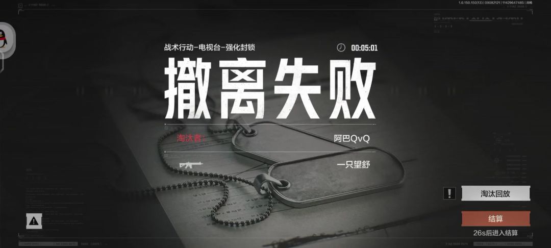 电视台狙神截图