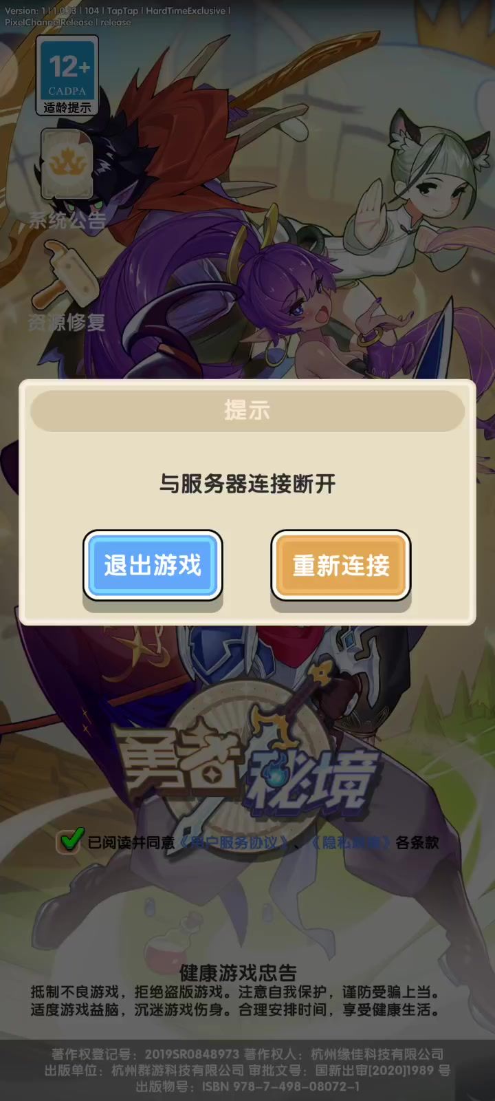 周年庆什么鬼啊,直接不让进了截图