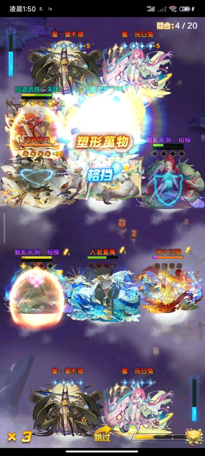 这游戏只有五回合？截图