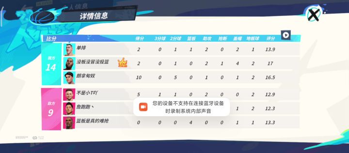 巅峰王者局 盖帽盛宴以及我的头铁送冒截图