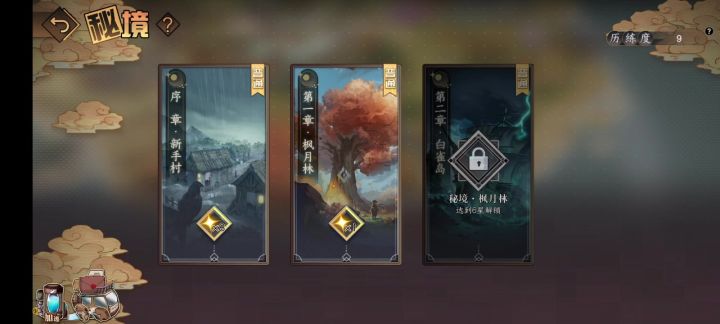 秘境玩法截图
