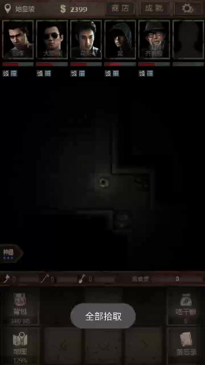 镜子材料刷起来截图