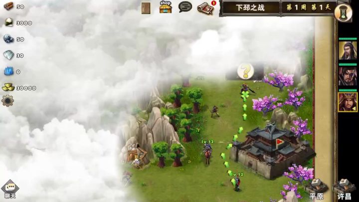 打积分就打下邳之战截图