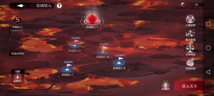 恶域春之神 九华截图
