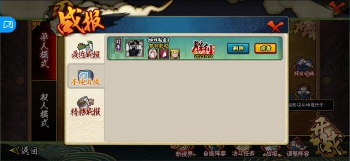 这就是别天樱吗?截图