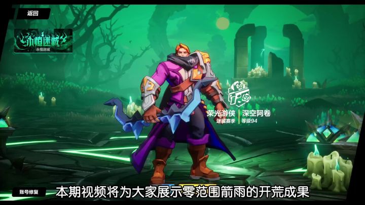 火炬之光:无限 永恒迷城赛季bd展示 零范围箭雨,捡点装备就能刷K7啦截图