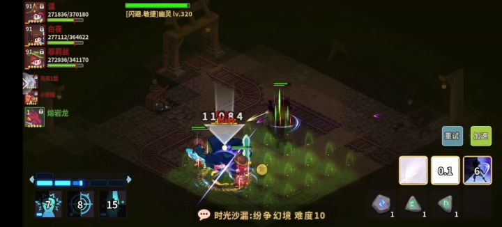 闪避敏捷幽灵怎么玩，第一次被小怪卡死截图