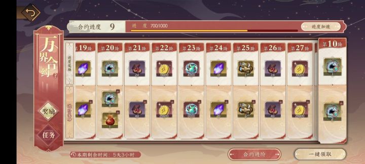大小月卡奖励实录。氪了68大月卡可以满级领20抽截图
