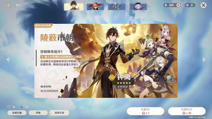 真的6截图
