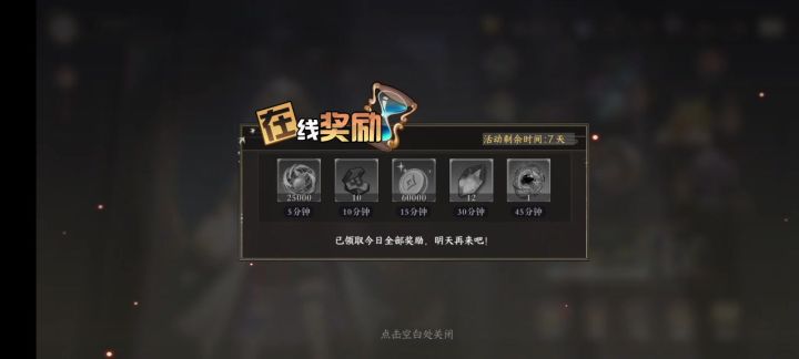 部分实机内容截图