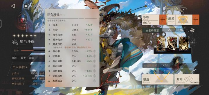很喜欢大叔干净利落的大招截图