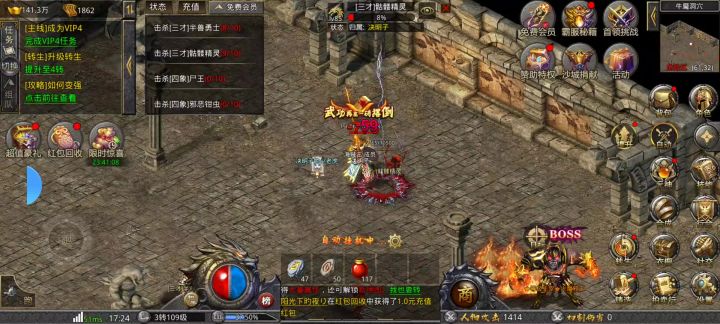 天芒之神截图