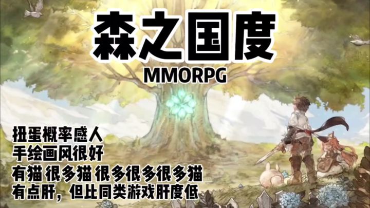 大哥,你是真的炒啊?森之国度试玩推荐截图