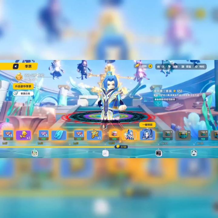 SS11赛季开箱视频截图