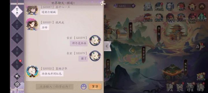 我去,我在世界问问题,也能被禁言,我也没骂人啊搞不懂这游戏截图