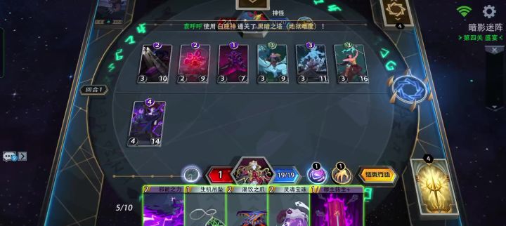 9.9,恶魔秘境,暗影迷阵,盛宴。截图