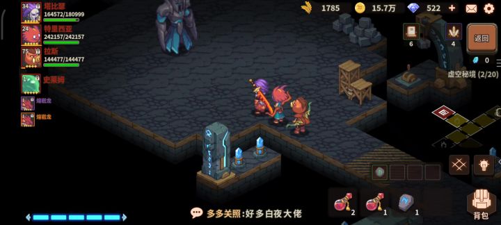 近战!噩梦者截图