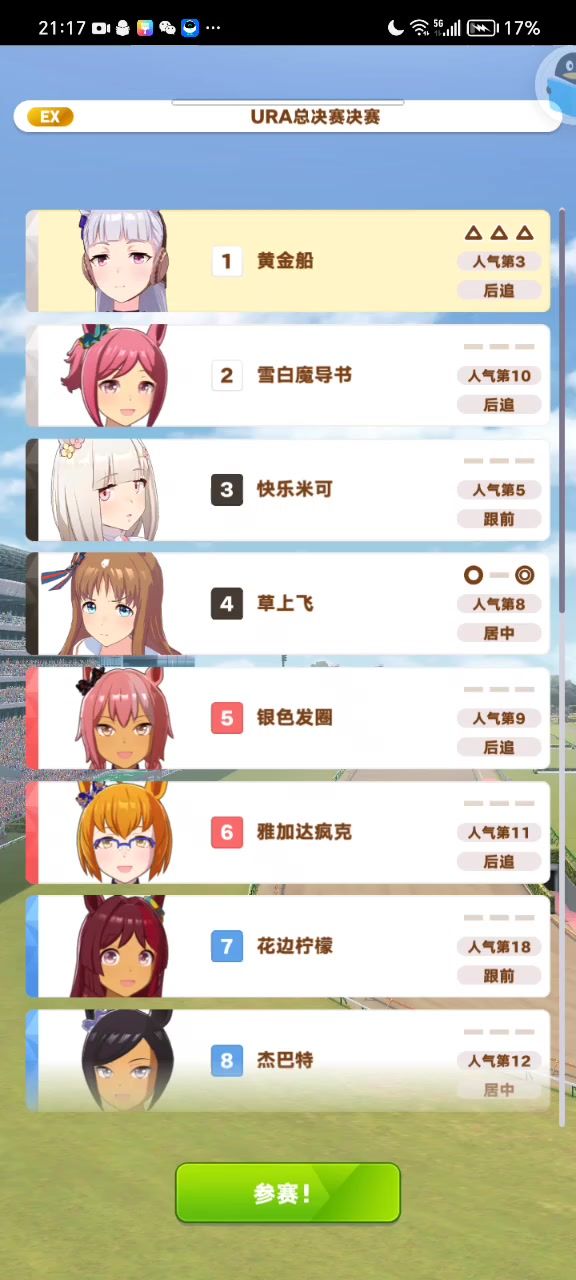 这就是阿船给我的自信截图