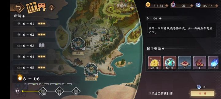 实机战斗内容演示截图