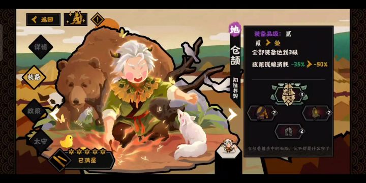 【挑战速通】蒙恬17min无道具匈奴远遁截图