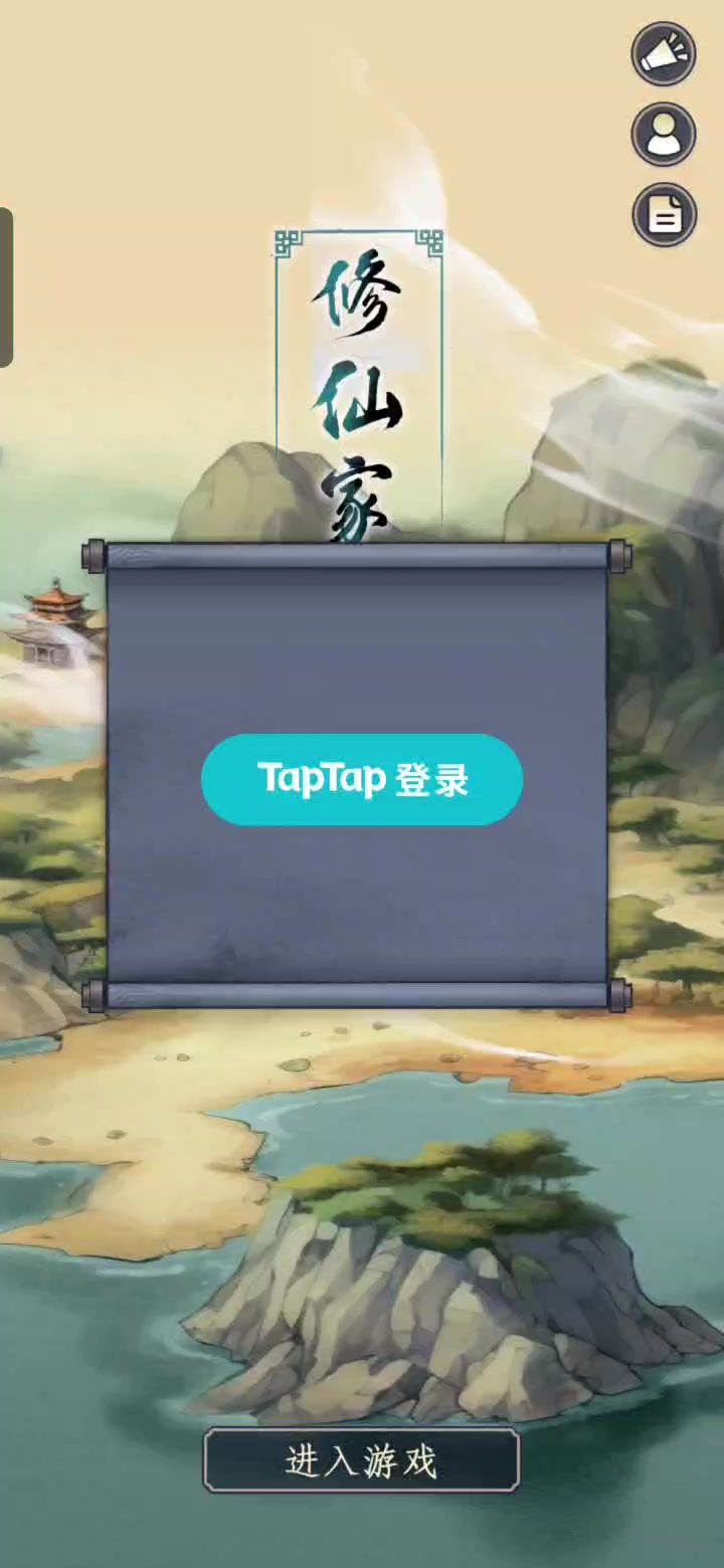 没反应截图