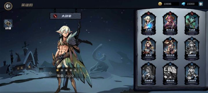 开局必选剑圣截图