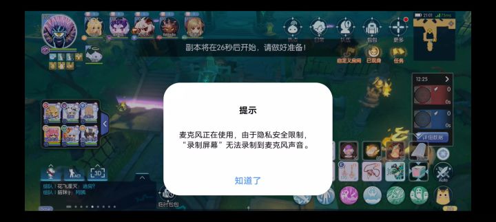 官方弃子,亦胜天半子截图
