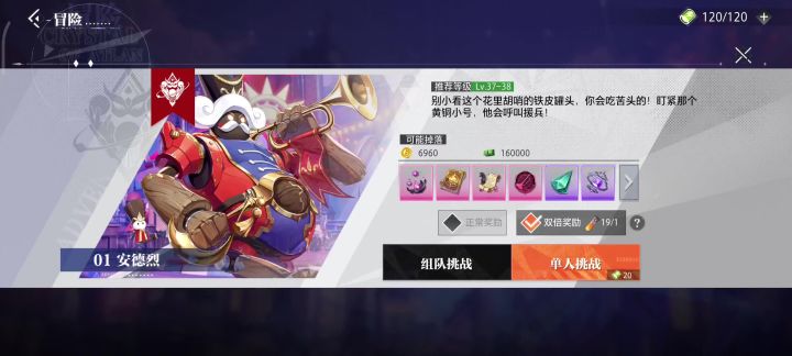 刷图技巧截图