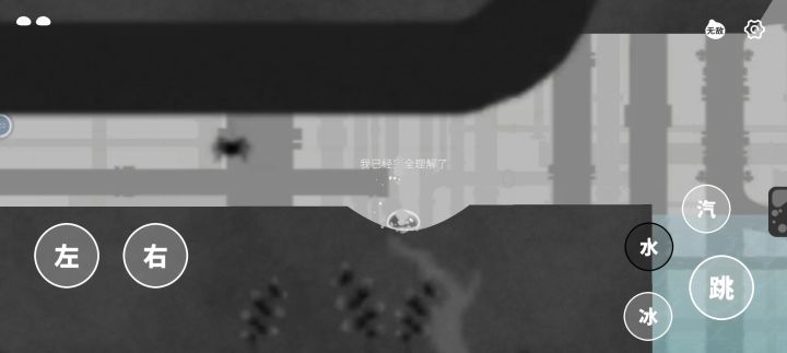 【水相第四关】速通?你确定?截图