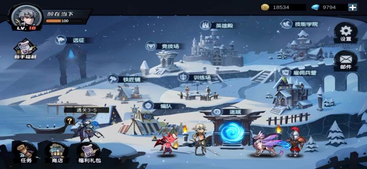 萌新刚玩截图