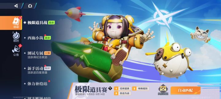 【第三期新星投稿】截图