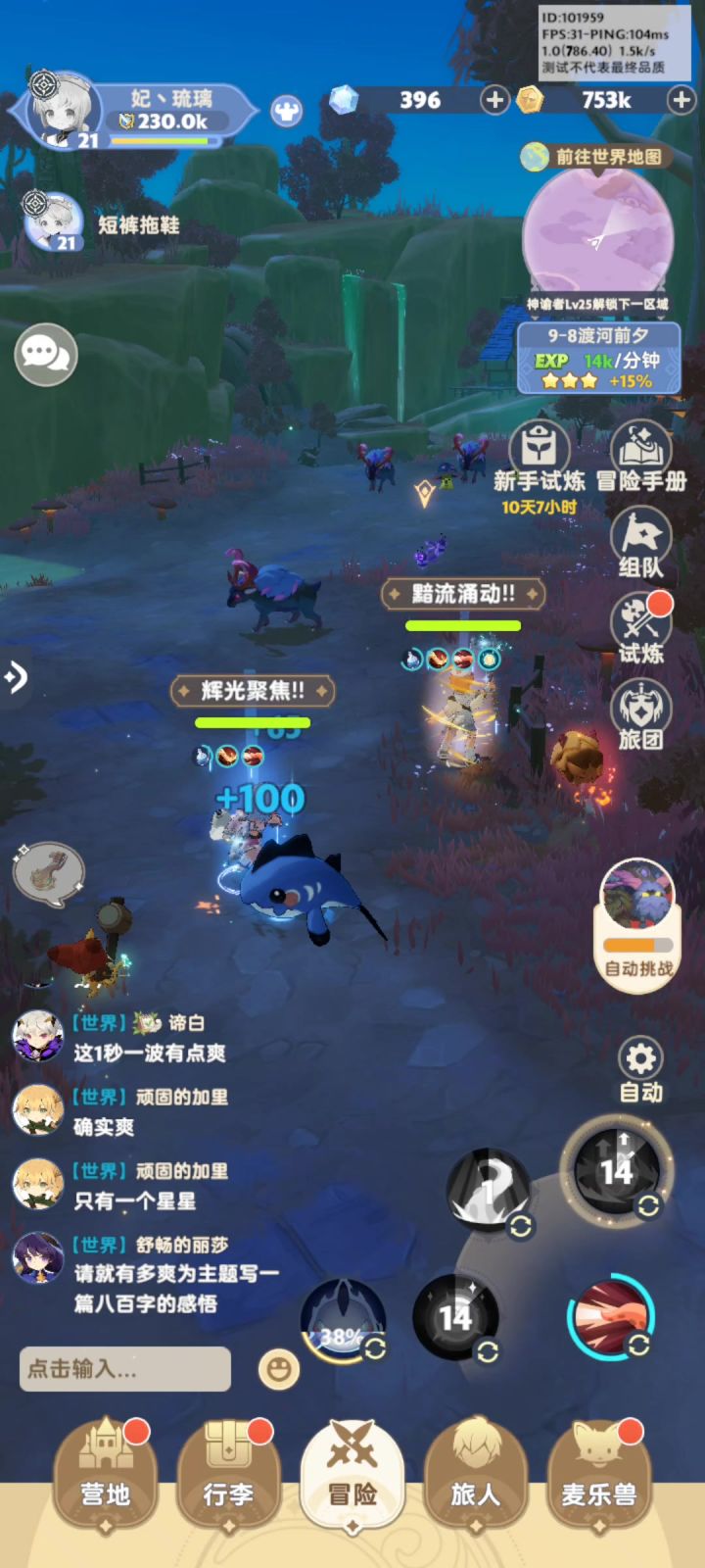 牧师啊牧师,再见了!截图