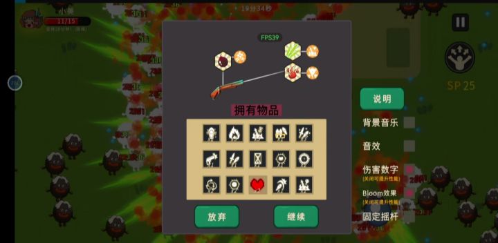 下一关噩梦截图