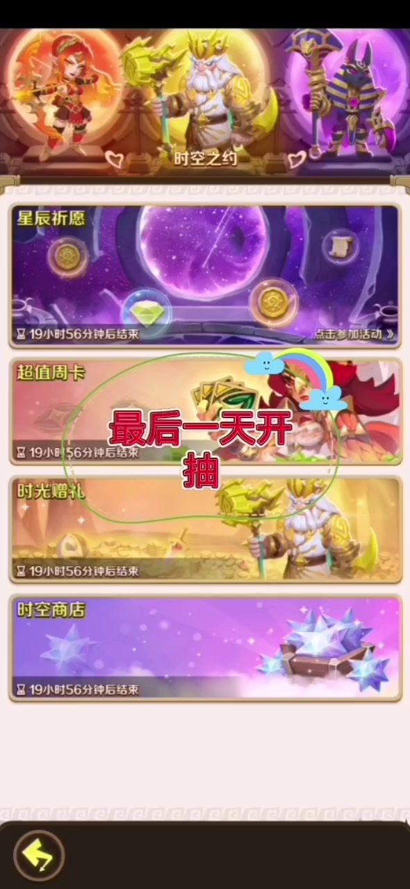 欧气满满的星辰祈愿42抽【怪牛杯投稿】截图