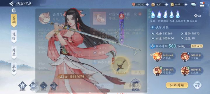 摩托变电车了。截图