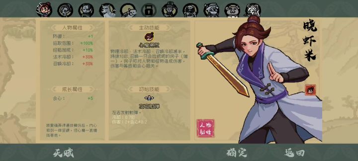 通神榜第五层觉醒形态的贷款流攻略截图