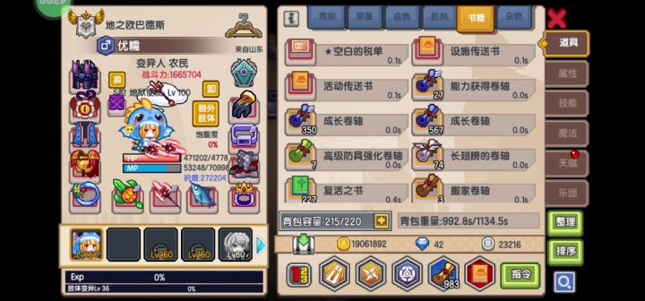 更新下限,47万地狱挂3499截图
