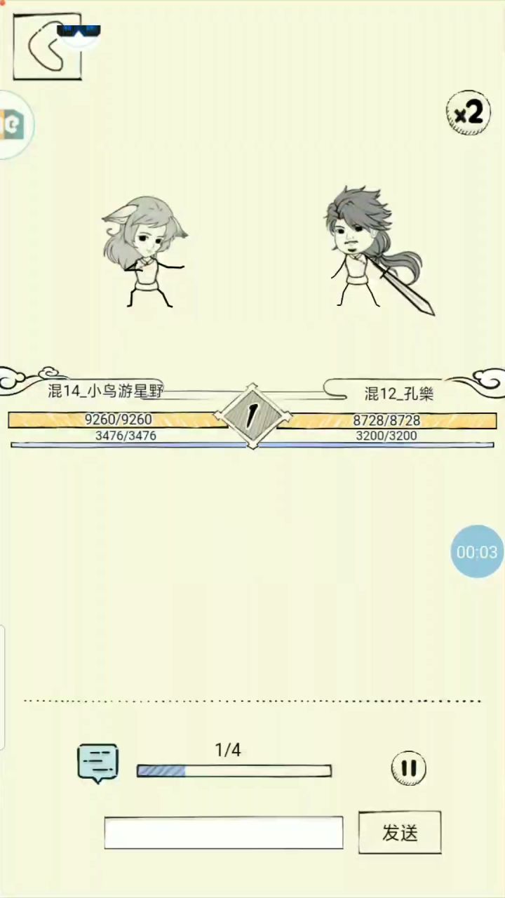 体术vs 雪山剑法 血影刀法 两仪截图