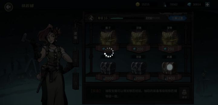 打打铁截图