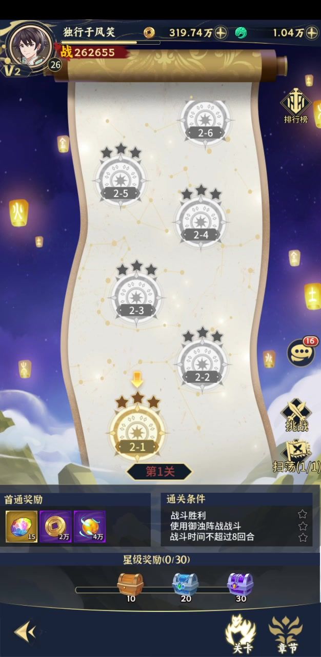 绿洲野兽截图