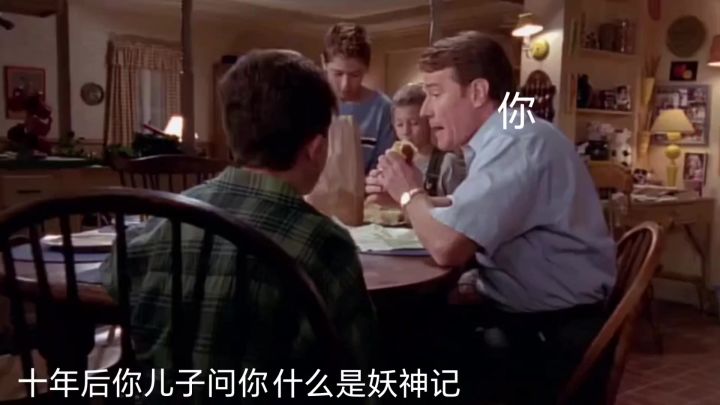 你儿子问你什么是妖神记截图