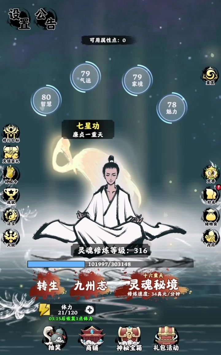 九州志截图