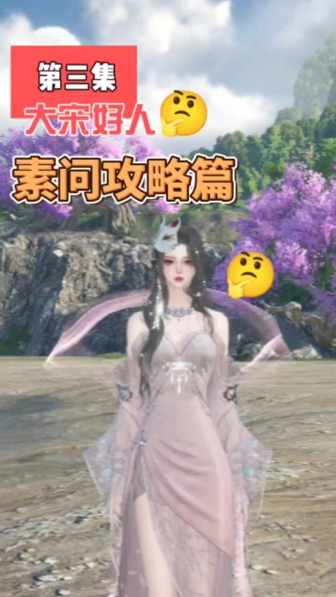 逆水寒手游（素问篇）截图