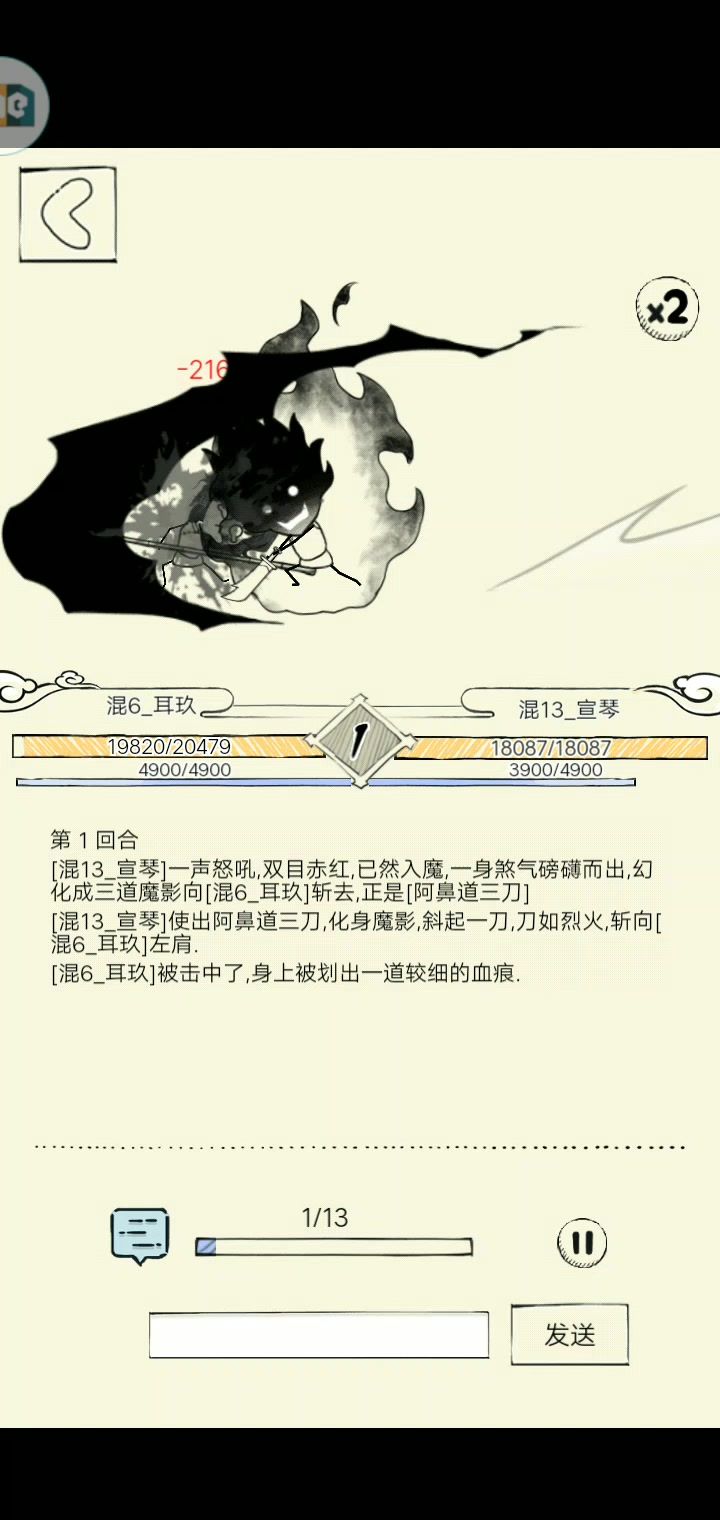 运气不太好截图
