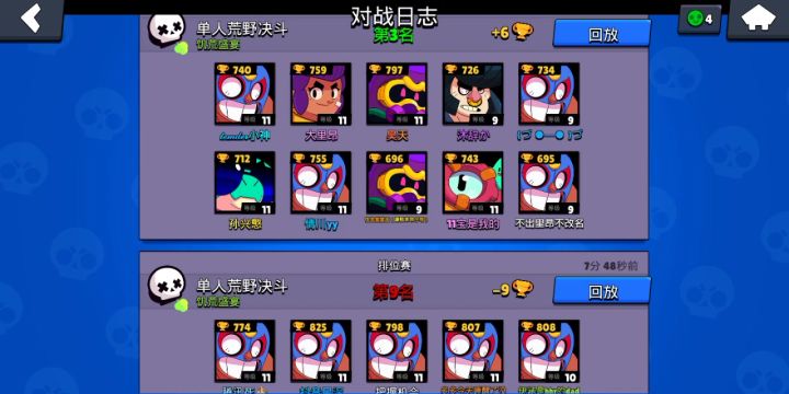 800杯64打组队大军截图